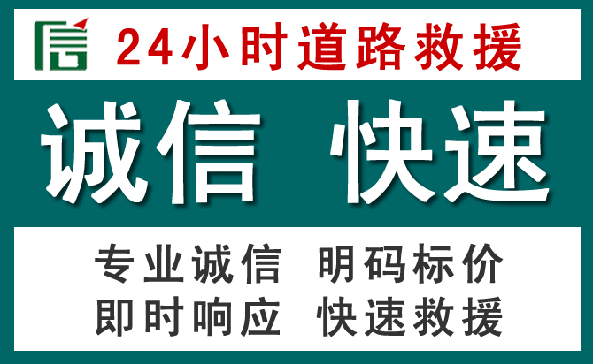文成汽车救援送油