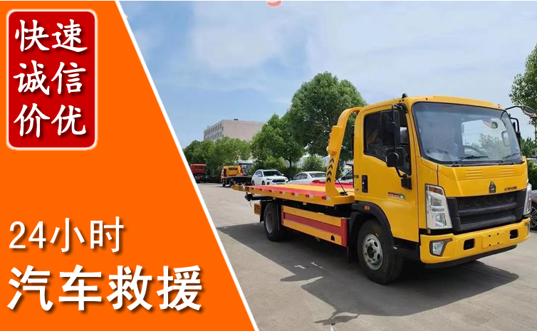 文成汽车中途送冷却液