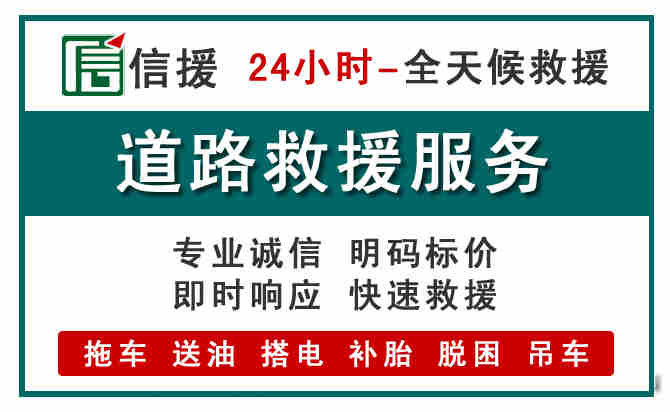 文成汽车送油救援 (1).jpg 文成汽车送油救援 (1).jpg