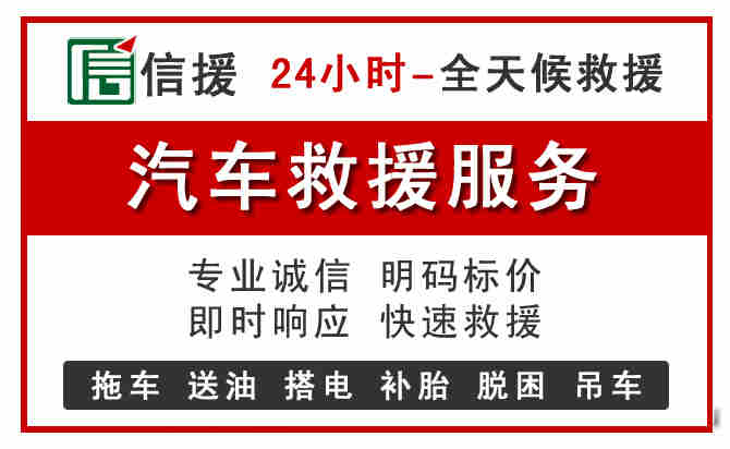 文成汽车送油救援 (8).jpg 文成汽车送油救援 (8).jpg
