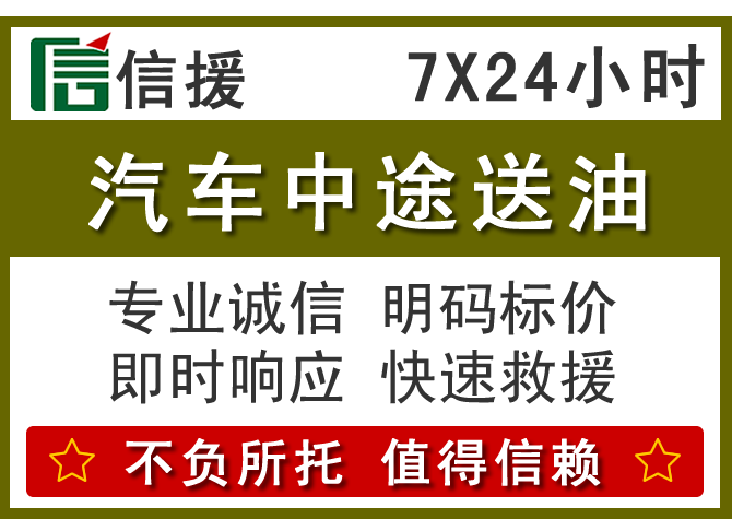 文成送油.png