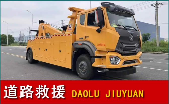 文成道路救援汽车送水
