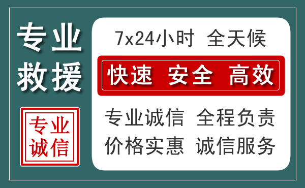 文成汽车救援送柴油