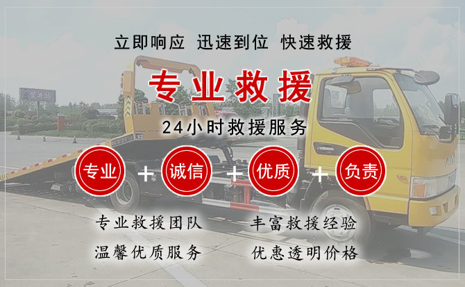  文成汽车中途送油救援电话