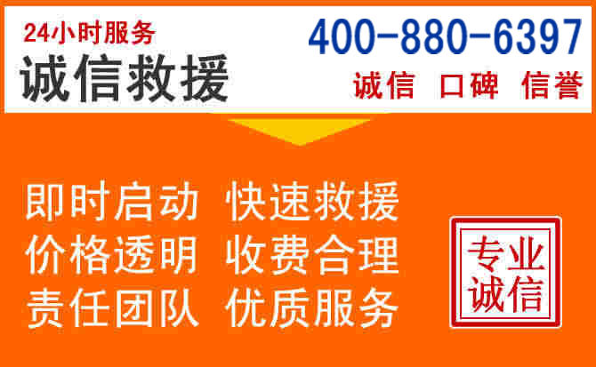 文成道路救援电话 (14).jpg 文成道路救援电话 (14).jpg